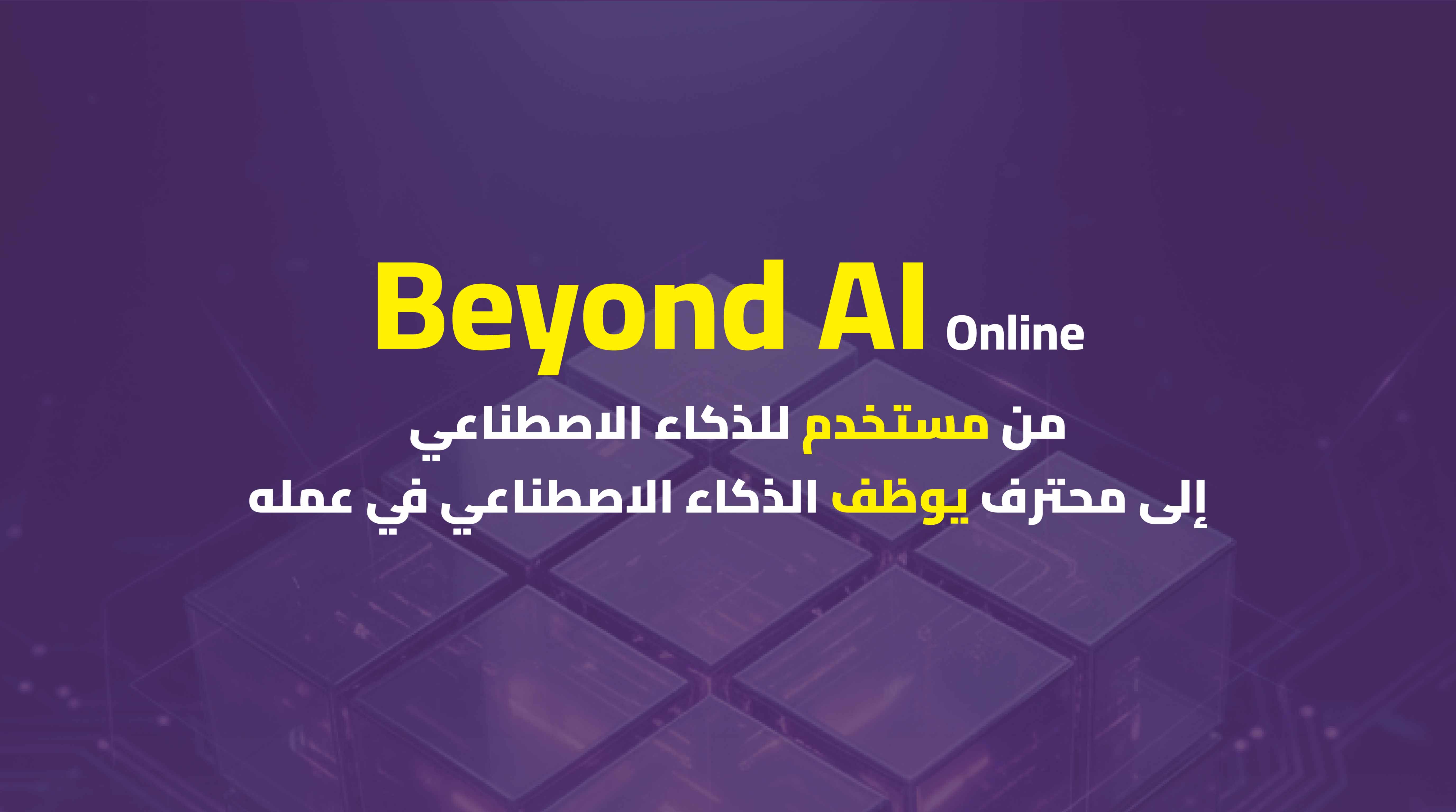 Beyond AI Online