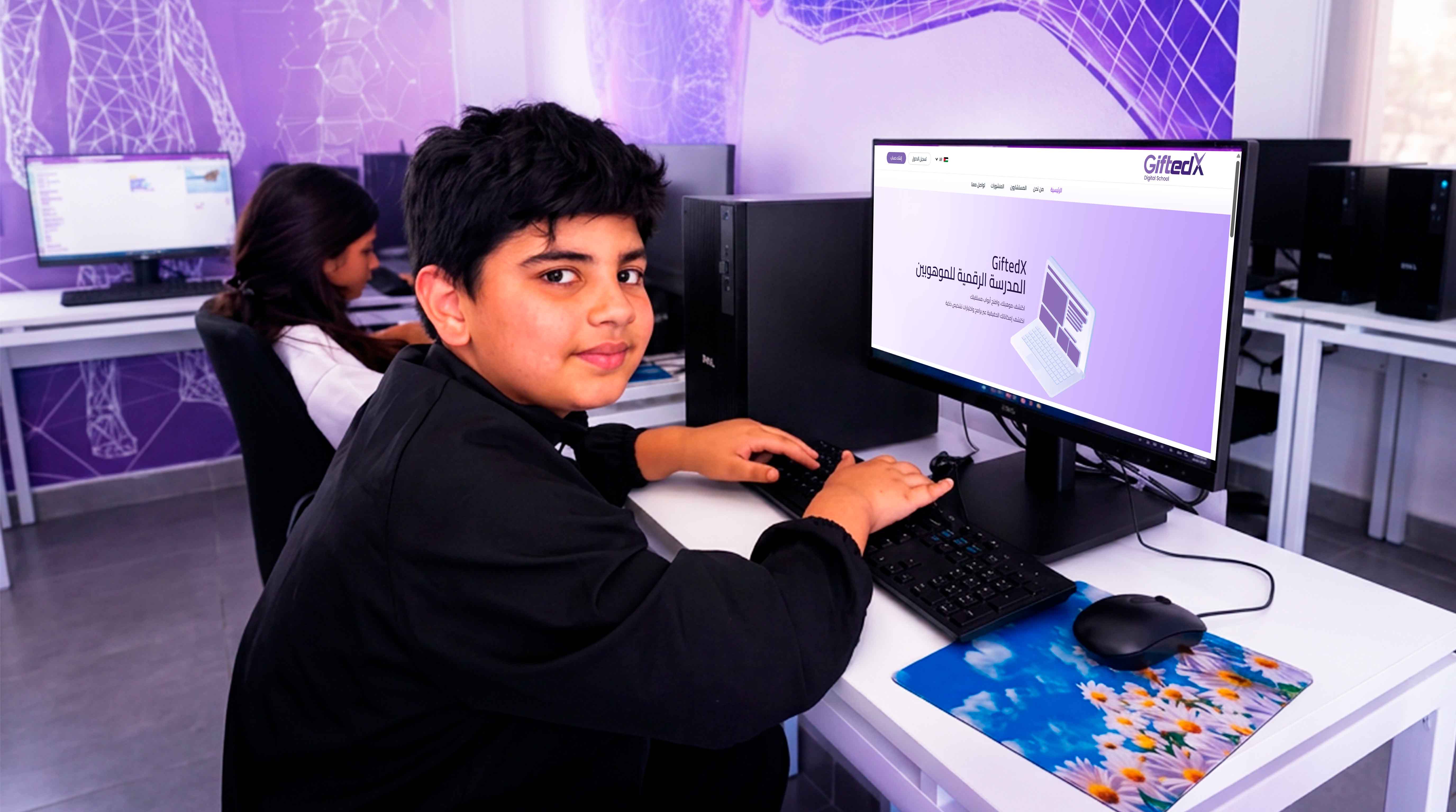 Digital School for Gifted Students