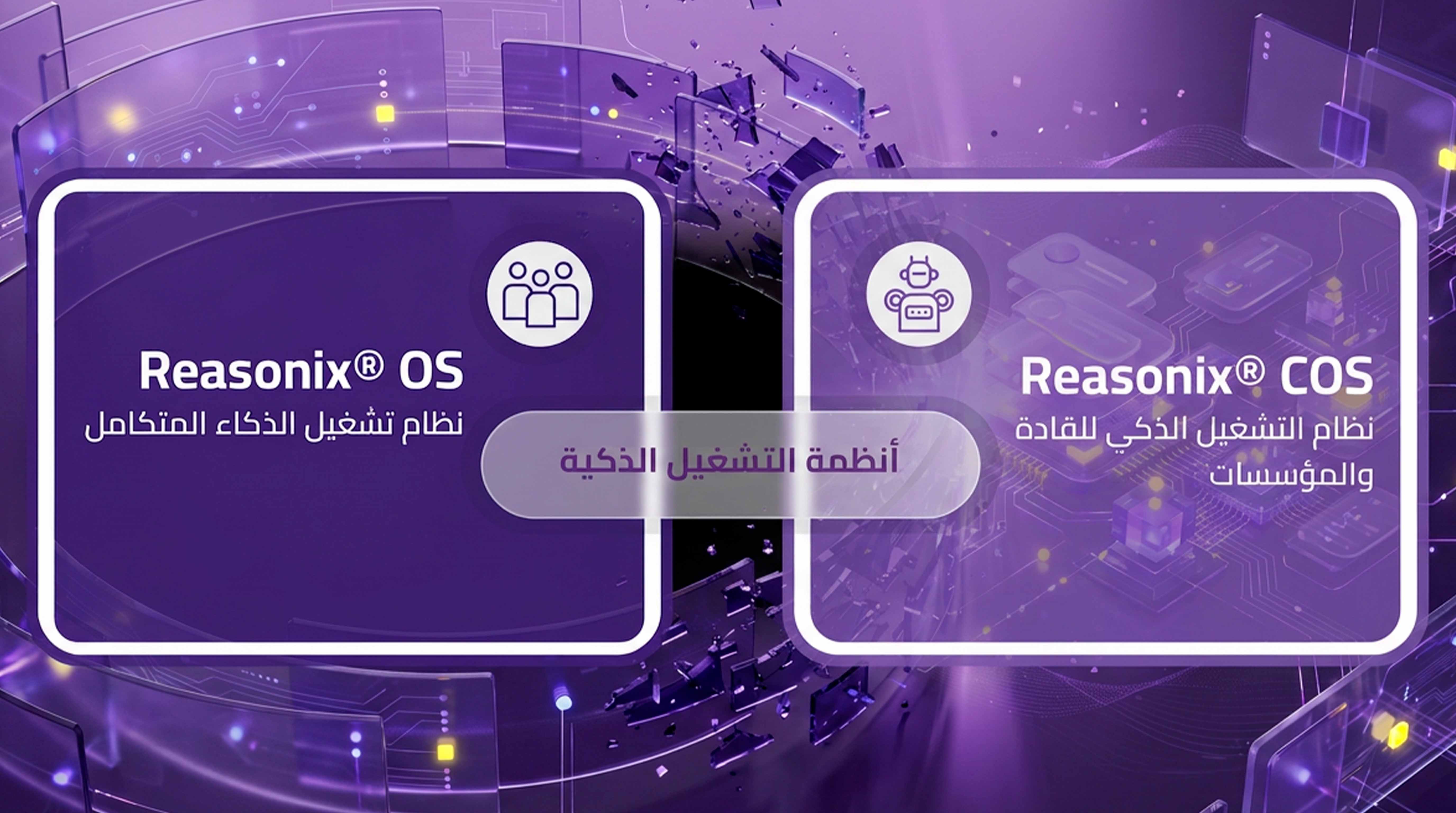 Operating systems that manage and drive intelligence